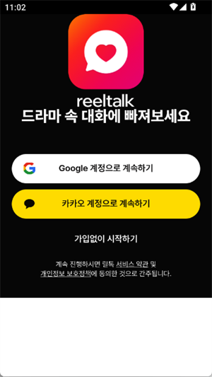 ReelTalk