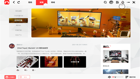 漫兜兜壁纸免费版