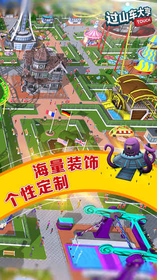 过山车大亨经典版