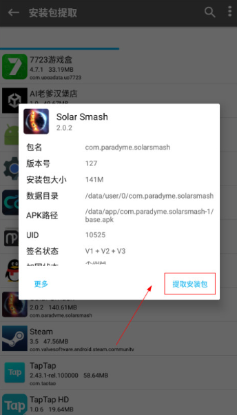 NP管理器老版本