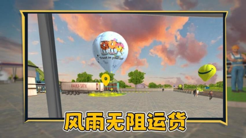 狂飙卡车官方最新版
