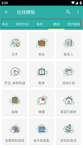 如何添加库配图2