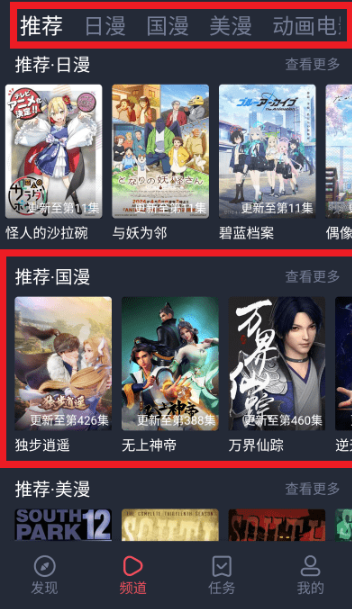 萌圈动漫app正版