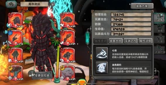 新手流派推荐截图1