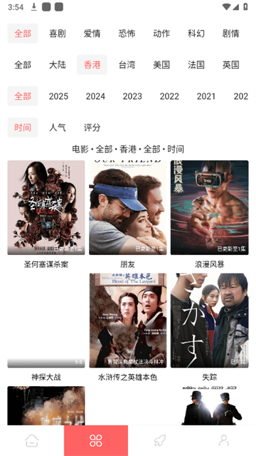 惊雷影视手机版