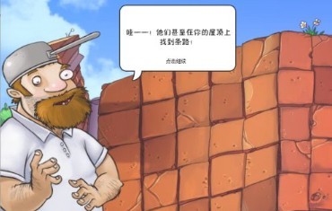 植物大战僵尸1经典版