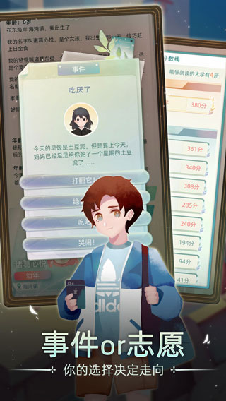 当代人生官方正版