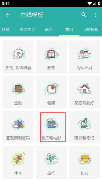 使用方法配图2