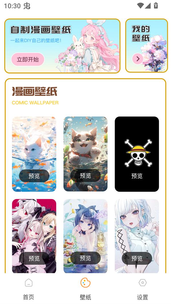 可达漫画安卓版