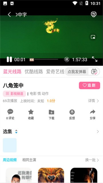 洪水影视app手机版