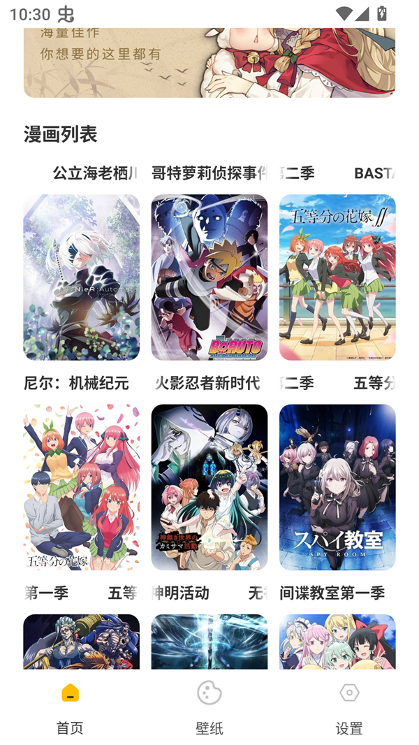 可达漫画安卓版