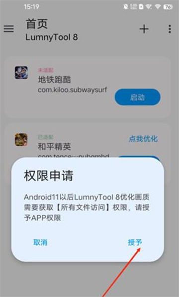 LumnyTool8