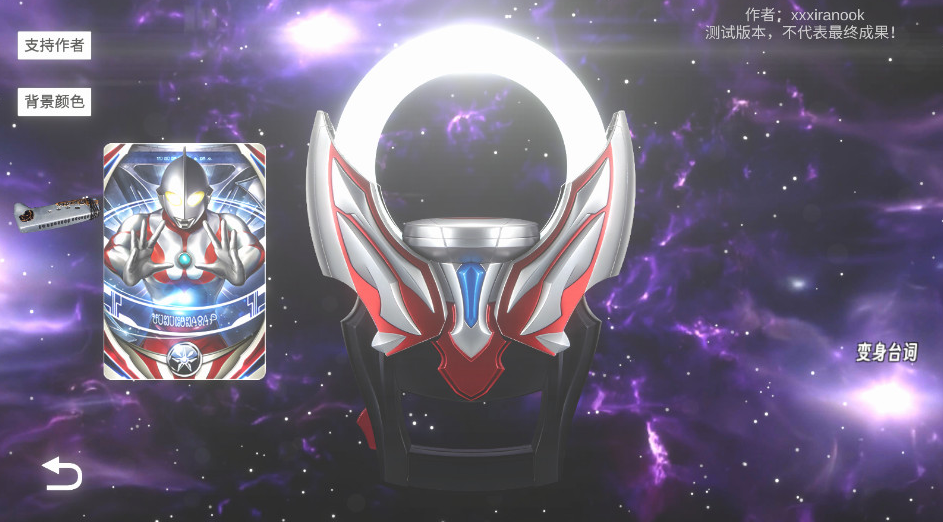 欧布圆环模拟器新版