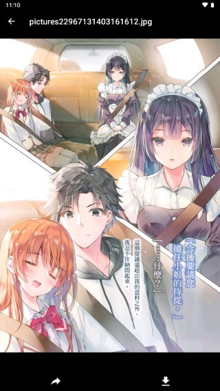 轻小说文库官方版