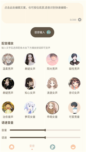 使用方法配图2