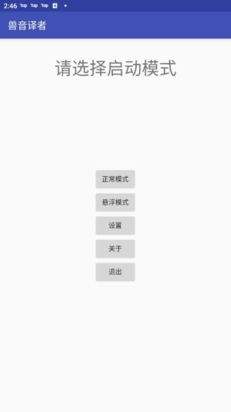 兽音译者喵呜版图片5