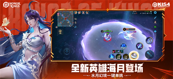 王者荣耀国际服测试版