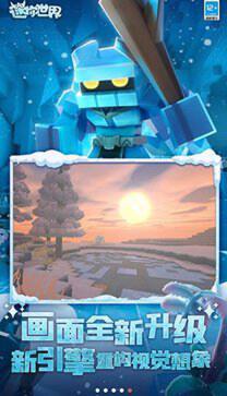 MiniWorld冰原版本