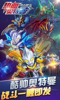 热血奥特曼暴击僵尸内购版