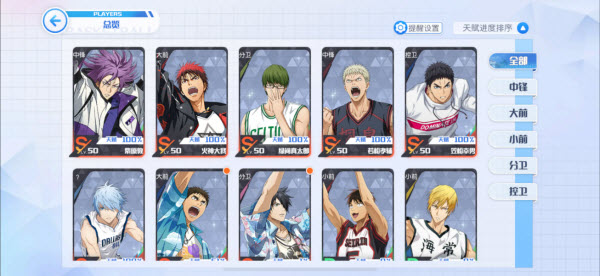 黑子的篮球街球对决国际服