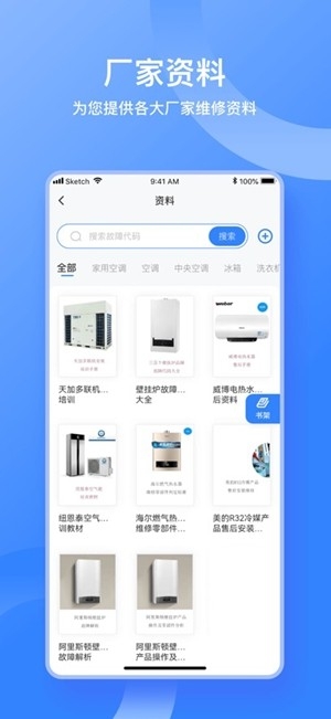 扳手快查官方最新版