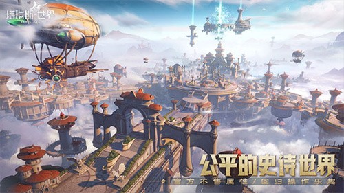 塔瑞斯世界官服