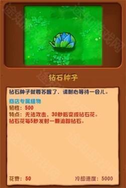 植物大战僵尸潜艇伟伟版修改了哪些内容