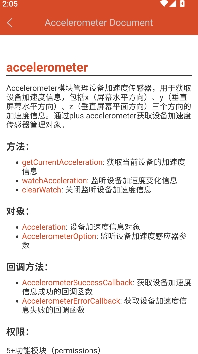 HBuilder手机最新版