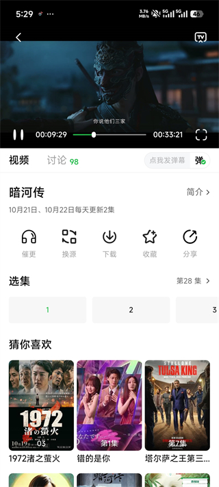 小柠檬追剧app官方版