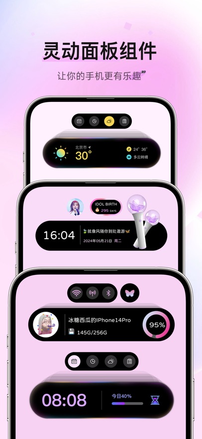 Fun Widgets