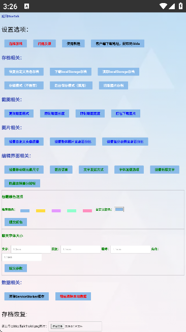 moetalk ai聊天软件