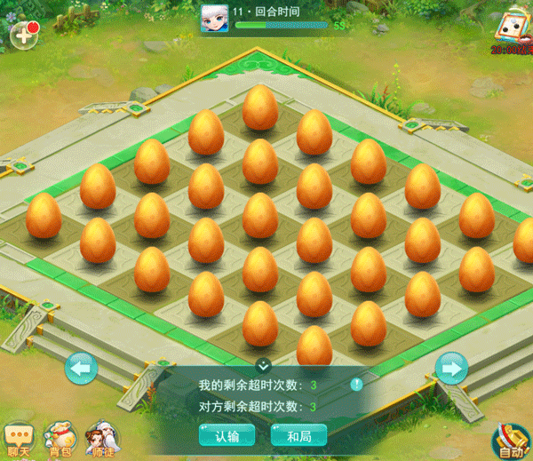 欢乐棋局攻略配图1