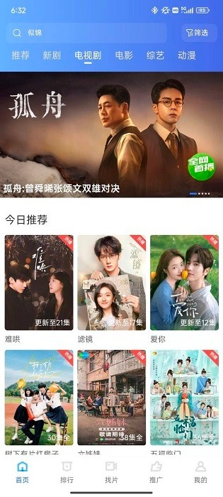 大眼视频安装最新版