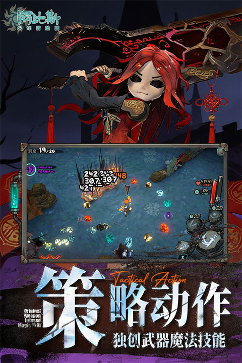 阿比斯少年冒险团手机版