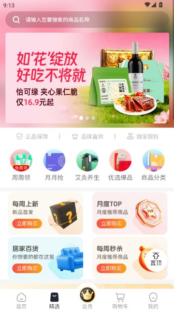 i福客满2.0版