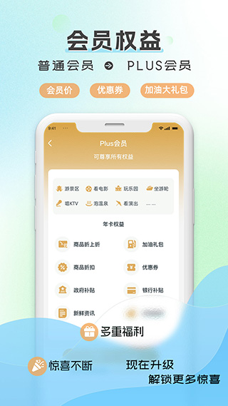 水韵旅游app