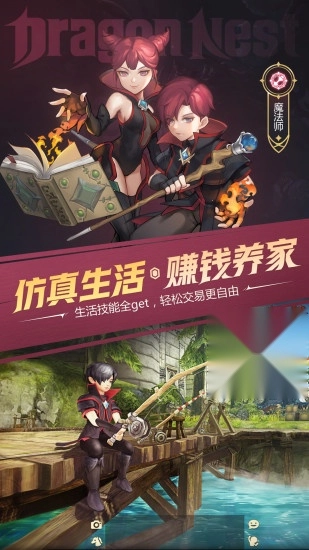 龙之谷世界汉化版