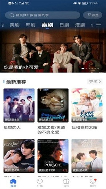 晴天视频app最新版