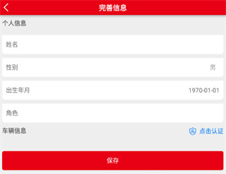智慧重汽app4
