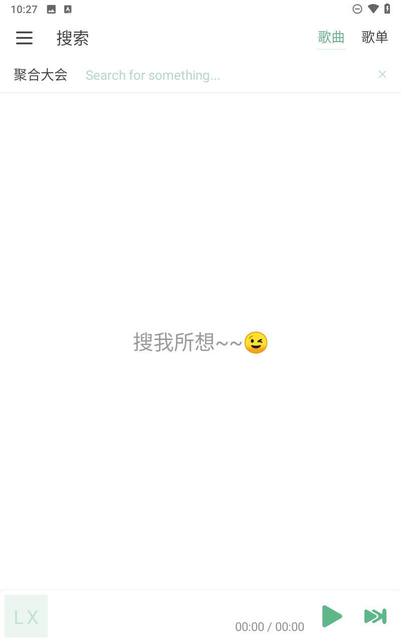 落雪音乐官方正版