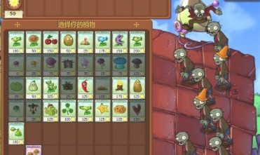 植物大战僵尸1完整版