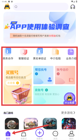 软件内容配图2