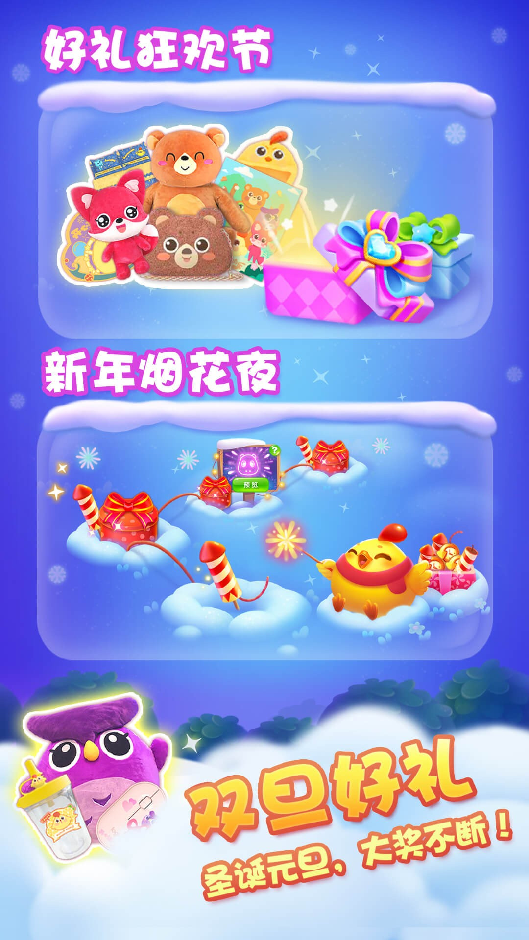 开心消消乐红包版官方正版