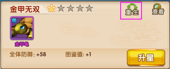 仙灵系统介绍配图6