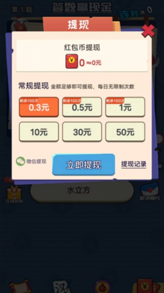 猜歌大满贯红包版