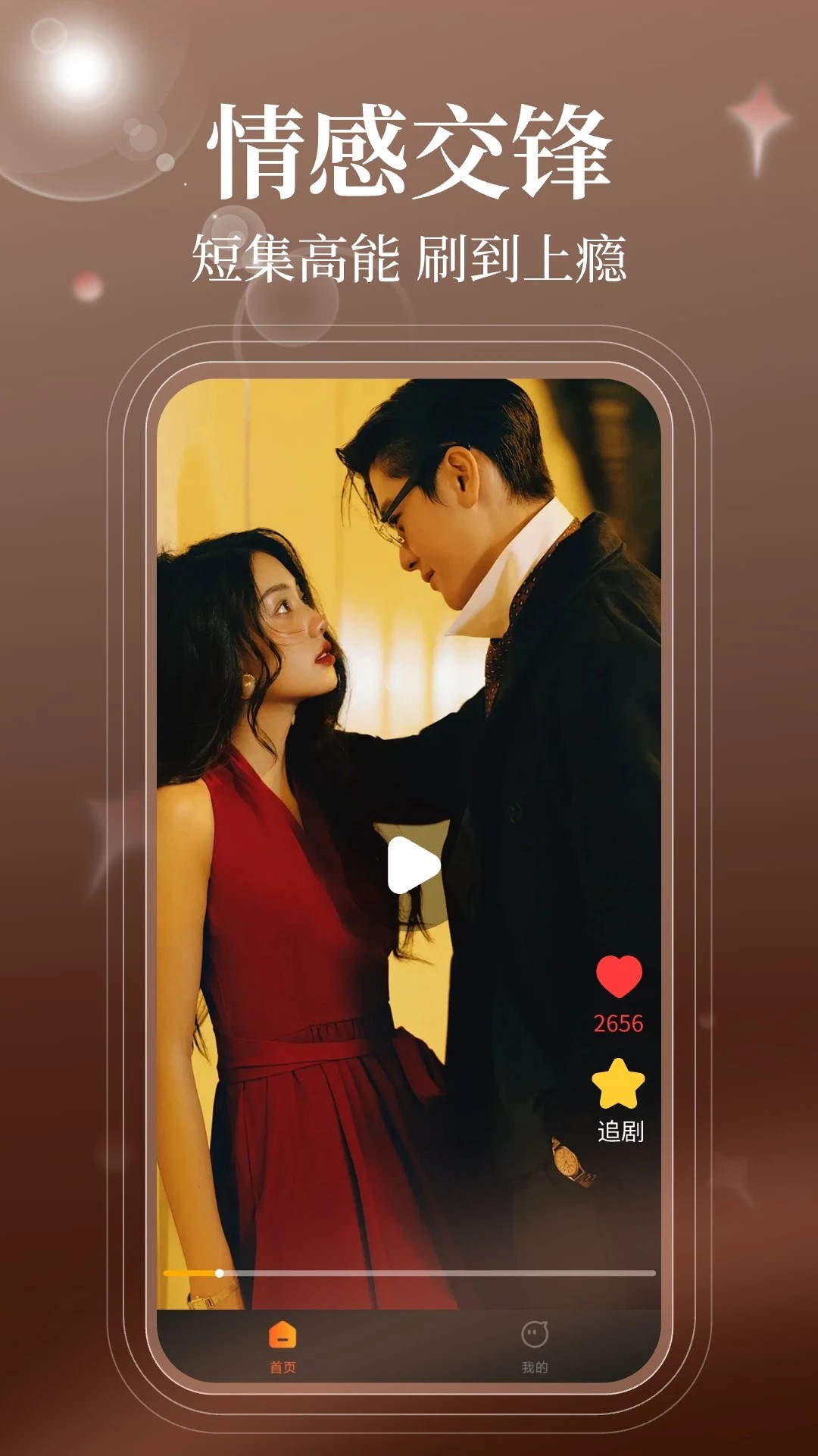 哪吒免费短剧最新版安卓