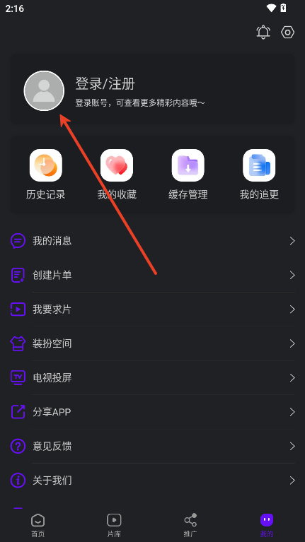 苍龙视频app