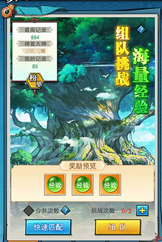 升级攻略配图2
