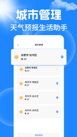 15日天气预报通