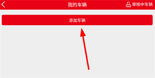 智慧重汽app3